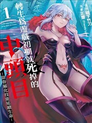 天官赐福完整版漫画第244话