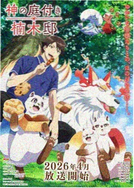 天官赐福动态漫